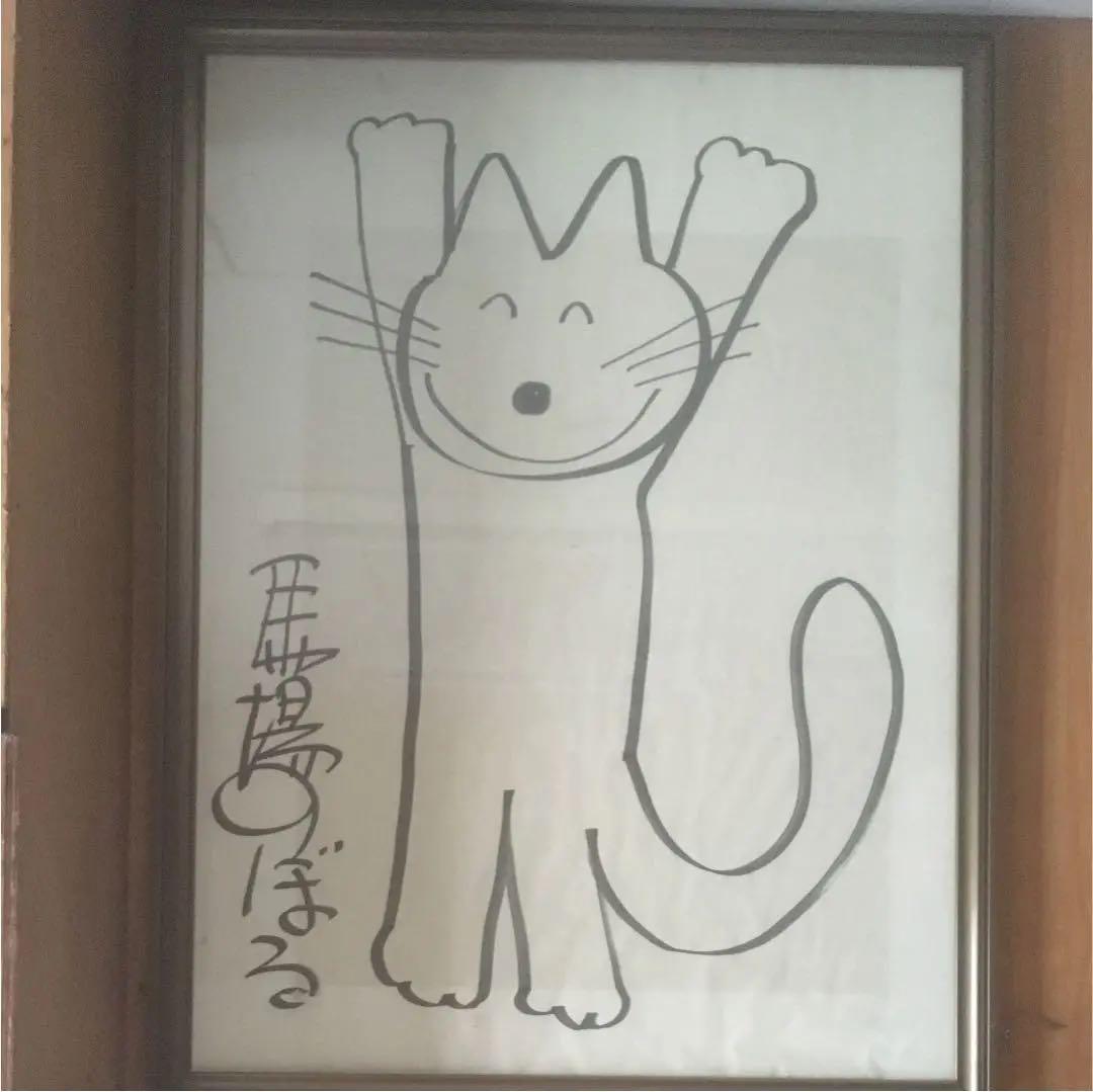 ばばのぼる先生直筆サイン入りの猫の絵