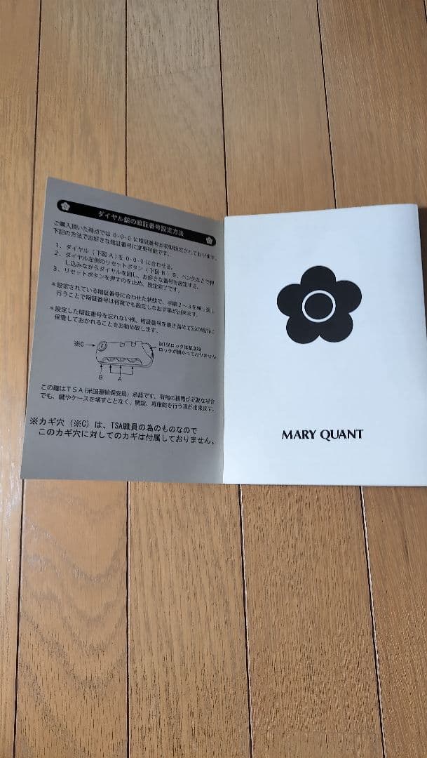 Mary Quant キャリーケース 希少品 ピンク
