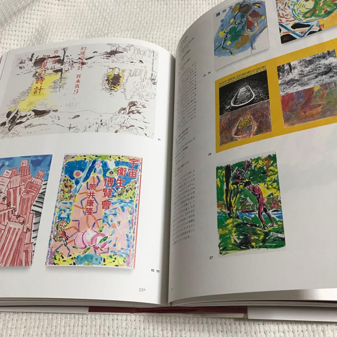 横尾忠則全装幀集 = Tadanori Yokoo Complete Book…