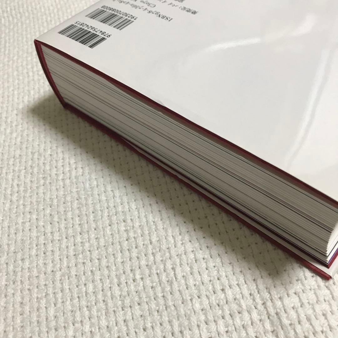 横尾忠則全装幀集 = Tadanori Yokoo Complete Book…