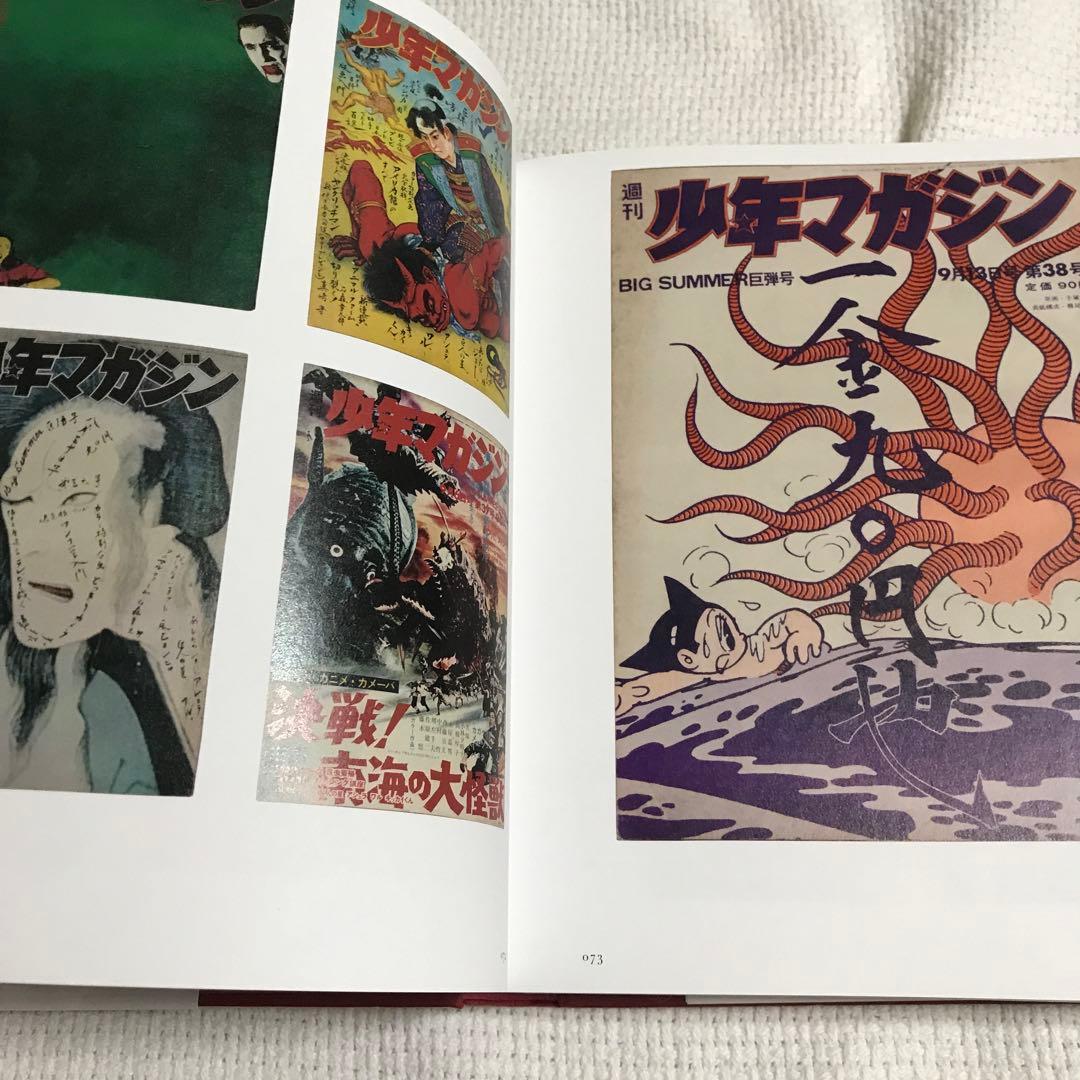 横尾忠則全装幀集 = Tadanori Yokoo Complete Book…