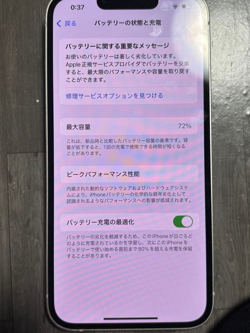 Apple iPhone 13 ホワイト256GB