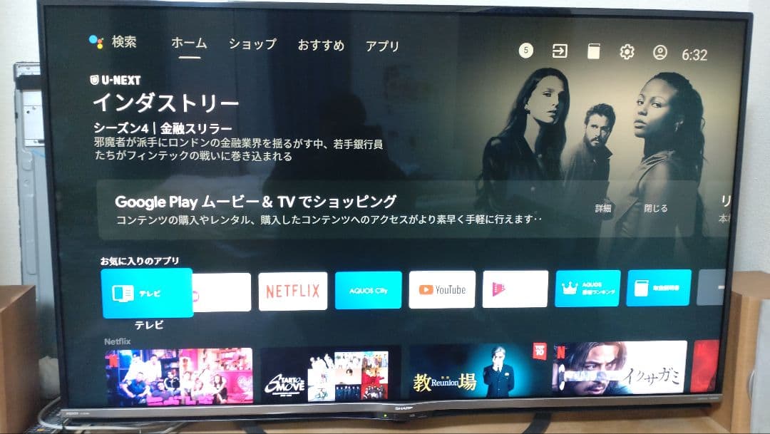 SHARP　55インチ　Android搭載　液晶テレビ