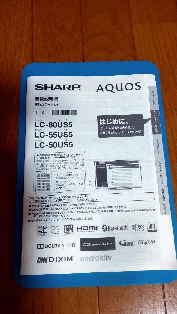 SHARP　55インチ　Android搭載　液晶テレビ