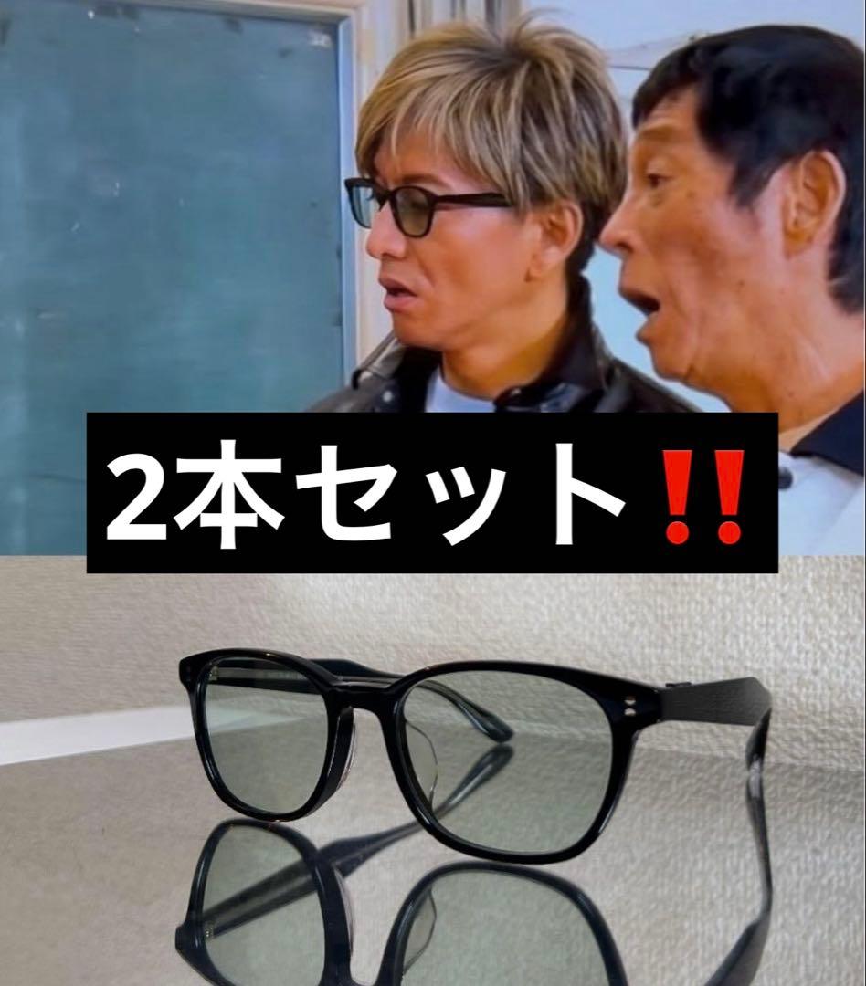【2本セット‼️】OWNDAYS 木村拓哉 キムタク着用 サングラス同型同色レンズ