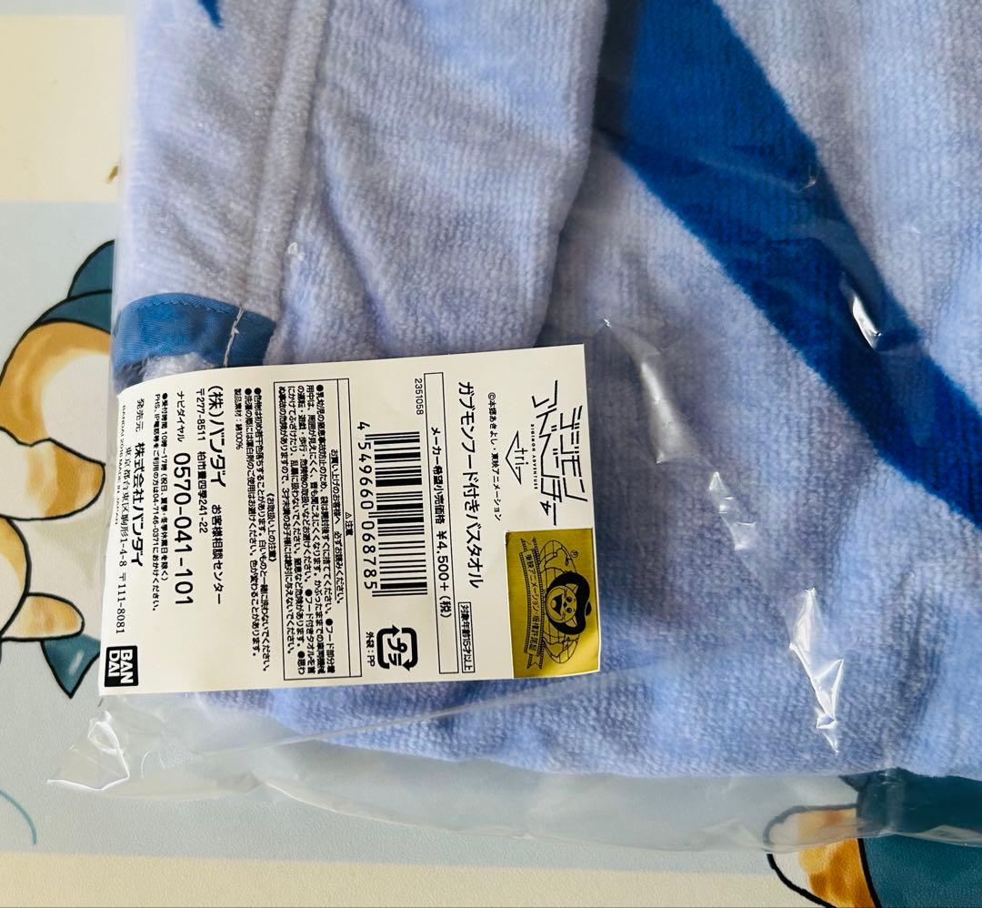 新品【匿名配送】デジモンアドベンチャー　ガブモン　フード付きバスタオル　デジモン