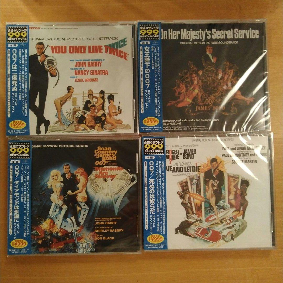 ☆16作品未開封　007シリーズ オリジナル・サウンドトラック 007サントラ