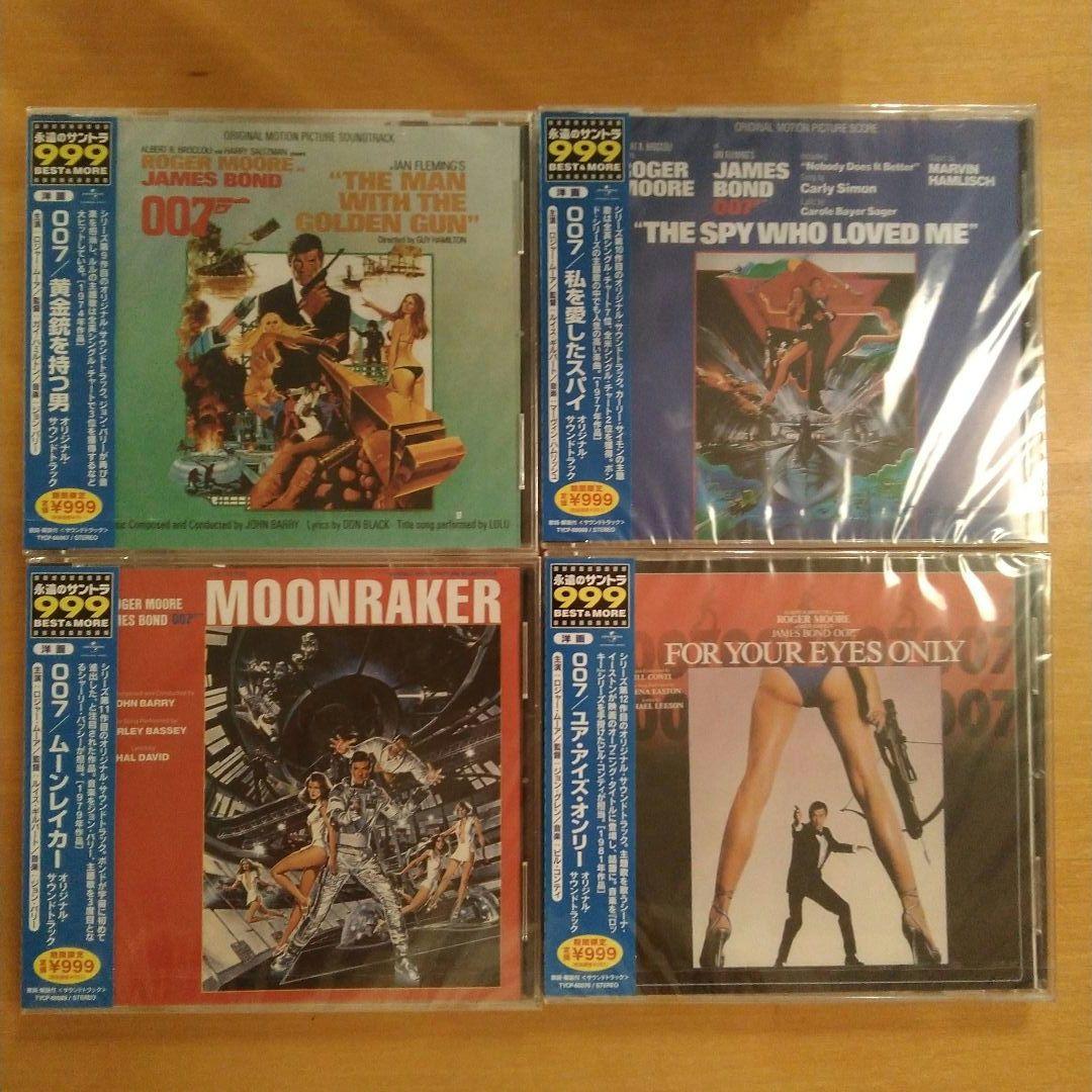 ☆16作品未開封　007シリーズ オリジナル・サウンドトラック 007サントラ