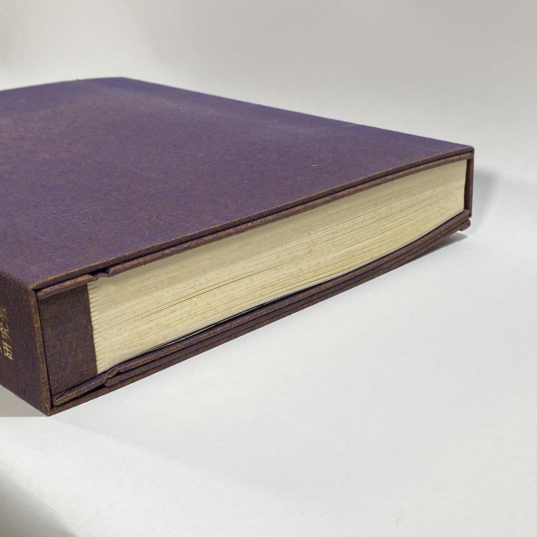 竹屋町縫紗作品集 坪井家三代にわたる作品