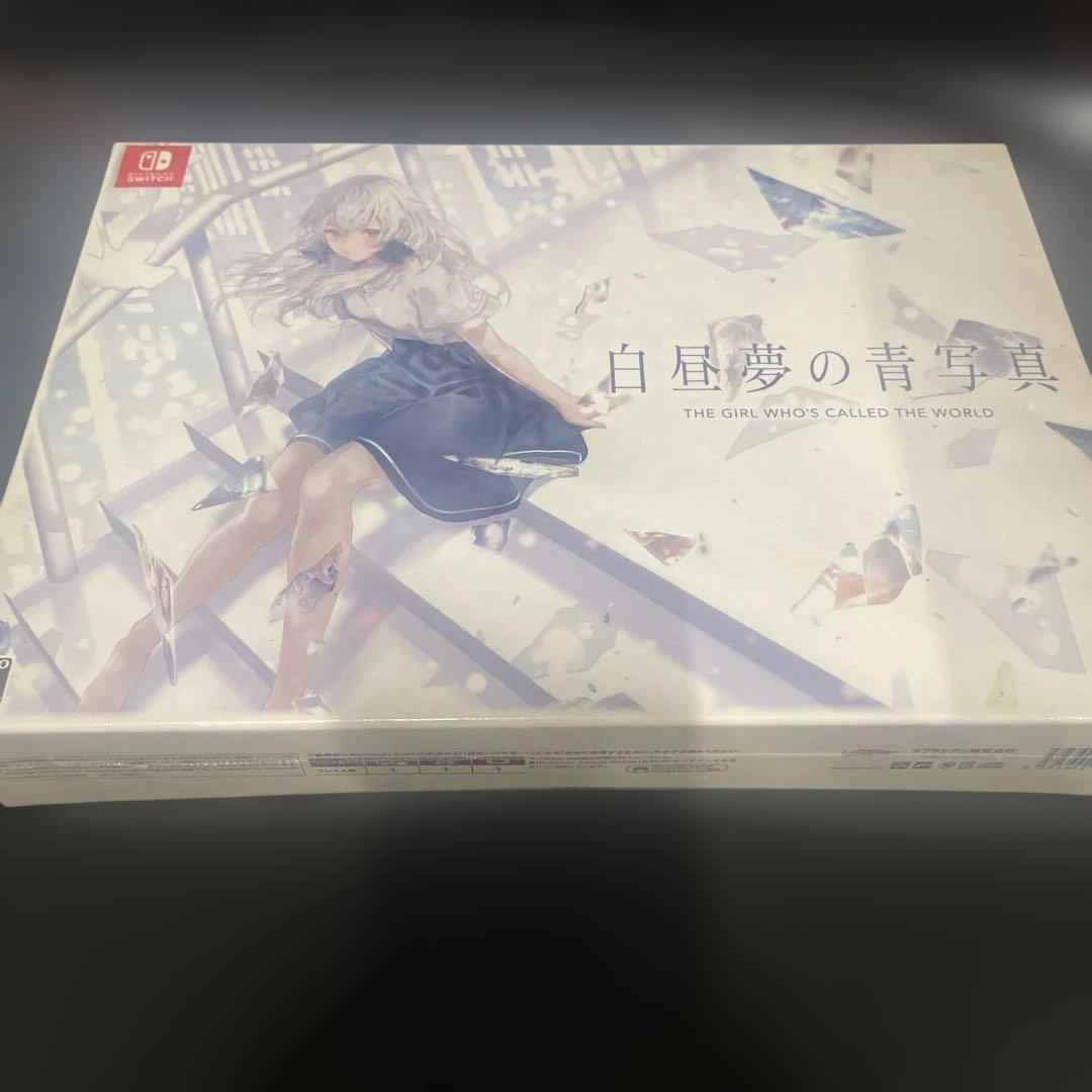 白昼夢の青写真 コレクターズ・ボックス