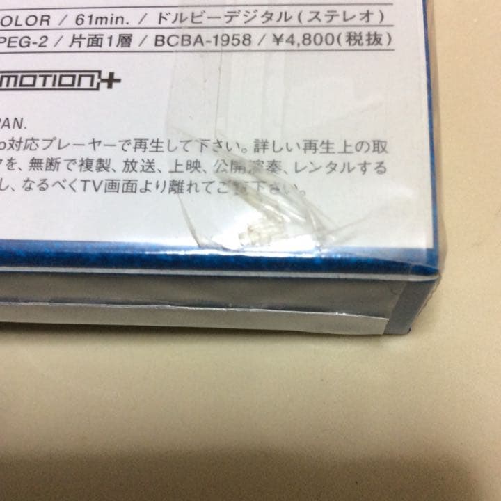 新品未開封DVDトップをねらえ!パーフェクトガイド