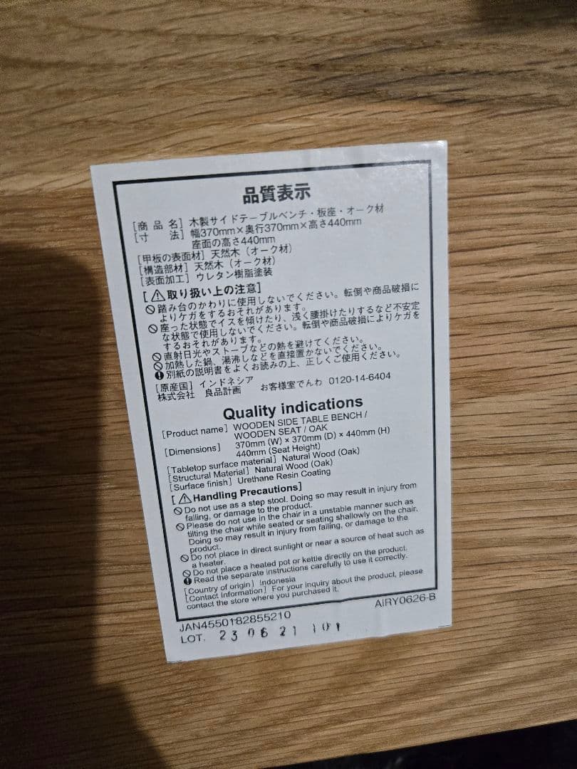 無印良品サイドテーブルベンチ 木目調 円筒形 ゴミ箱 セット