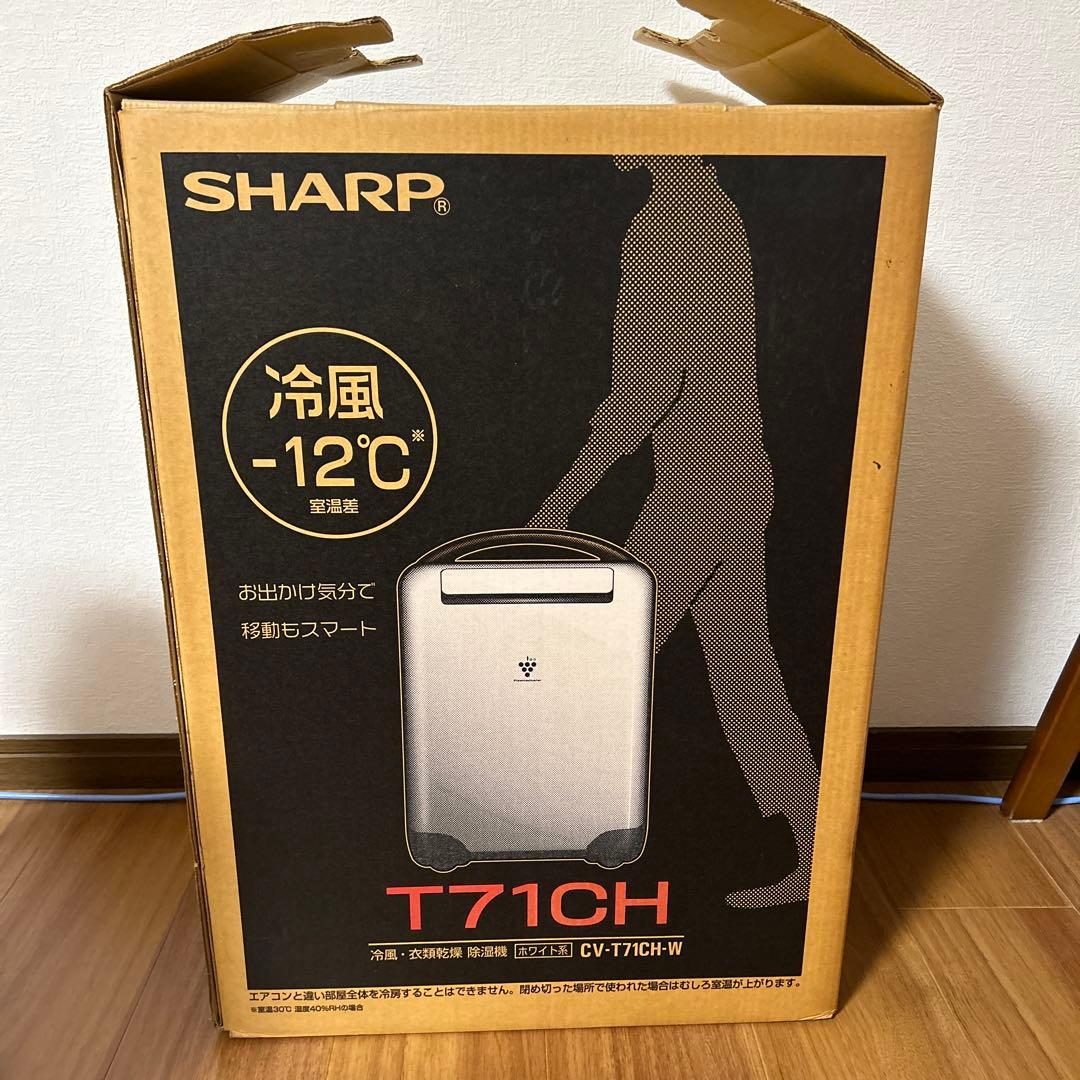 新品未使用SHARP 冷風衣類乾燥除湿機 CV-T71CHホワイト