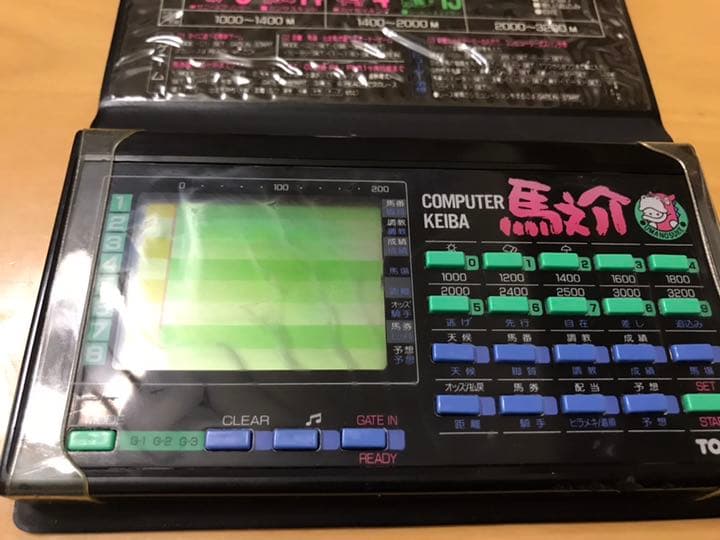 トミー  コンピュータ競馬  馬之助  レア物