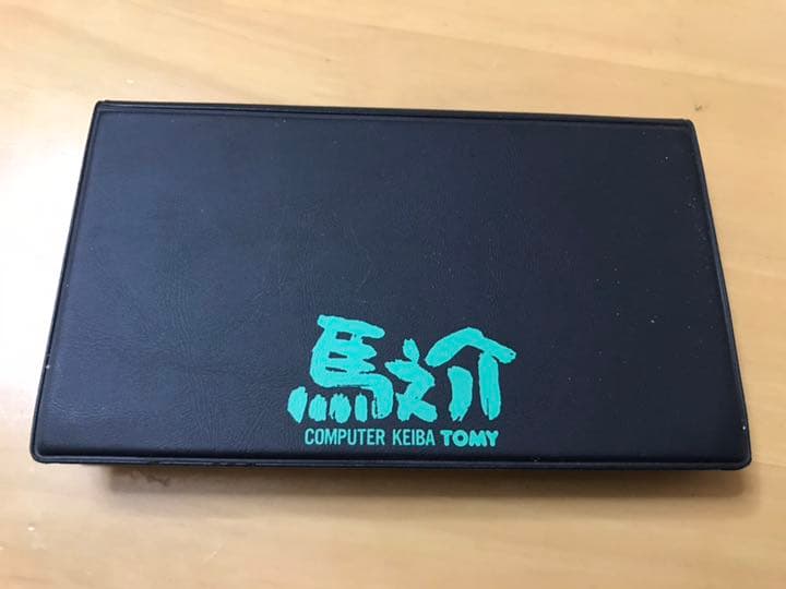 トミー  コンピュータ競馬  馬之助  レア物