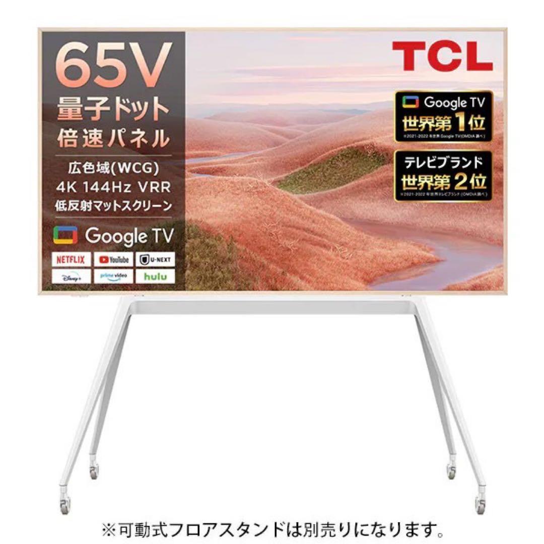 TCL A300W 65インチ液晶テレビ