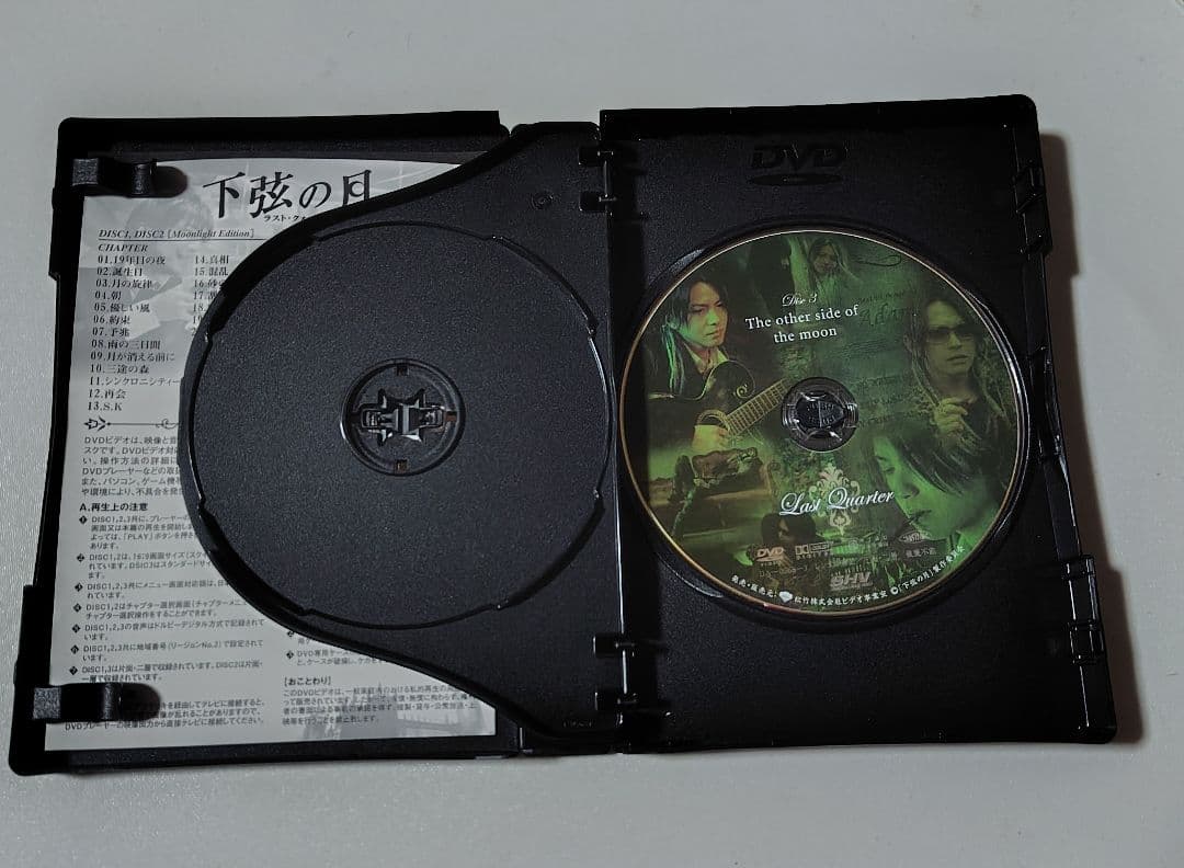 下弦の月　本編 DVD3枚組 + Evil Eye VHS+メイキングDVD
