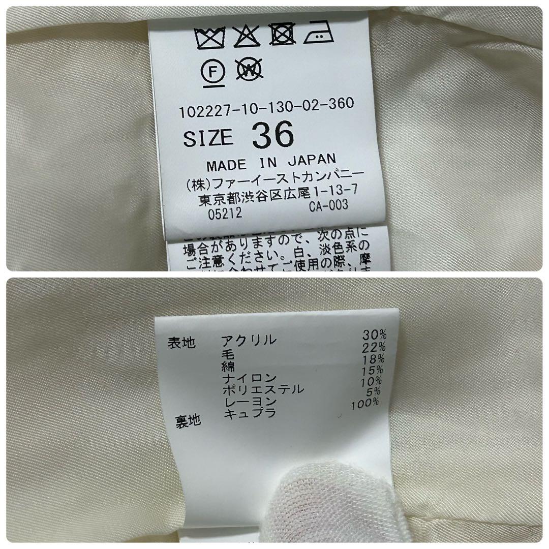 アナイ ツイードフリンジジレ パール 近年モデル ダブル 白 定価6.3万円