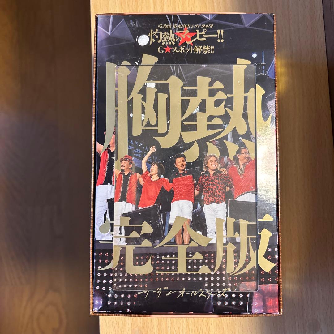 サザンオールスターズ LIVE 2013 DVD 完全生産限定版BOX
