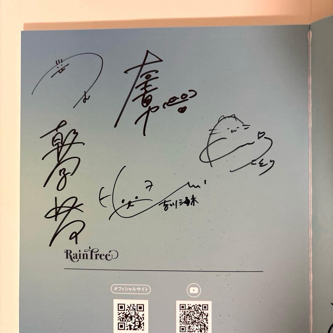 RainTree 公式フォトブック　直筆サイン付き