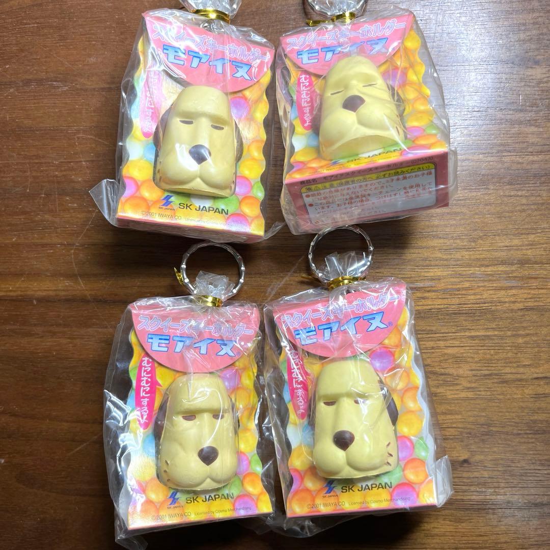 モアイヌ スクイーズキーホルダー　14個セット