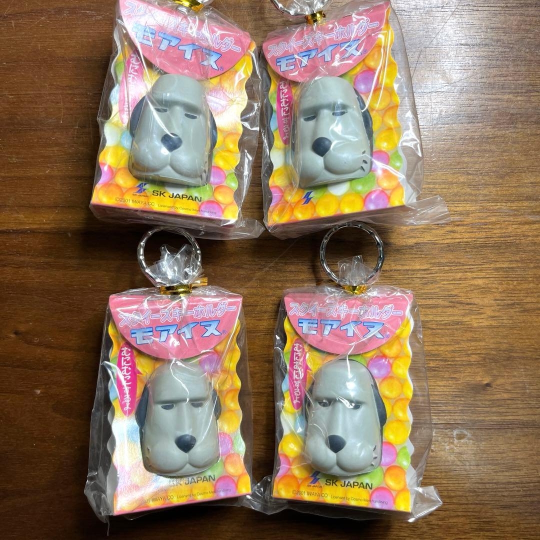 モアイヌ スクイーズキーホルダー　14個セット