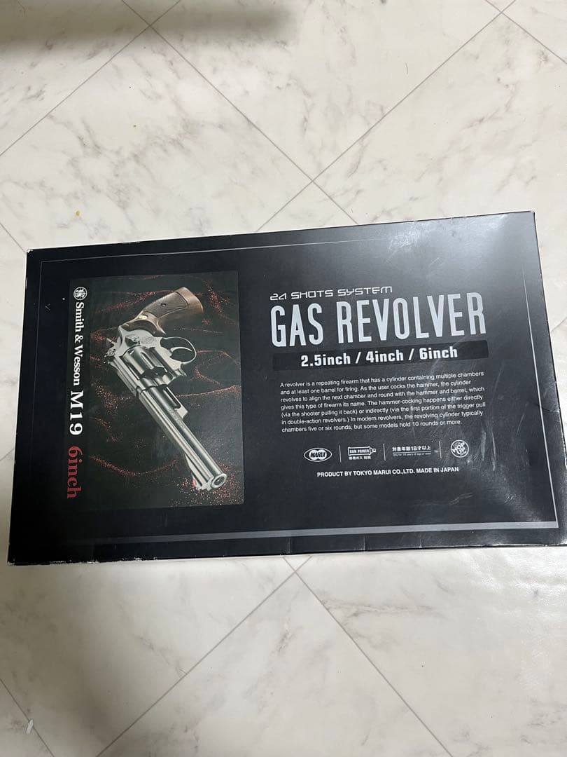 Smith & Wesson M19 ガスリボルバー