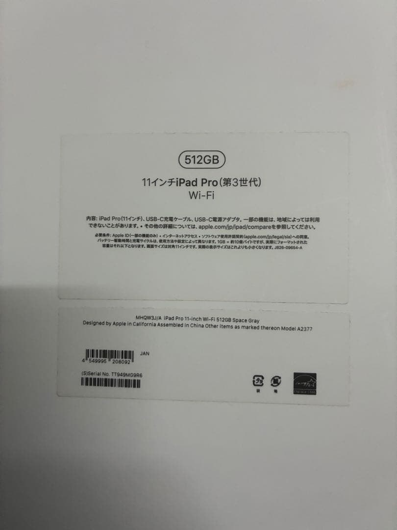 【本日15時まで値下げ中】iPadPro11インチ (第3世代) 512GB