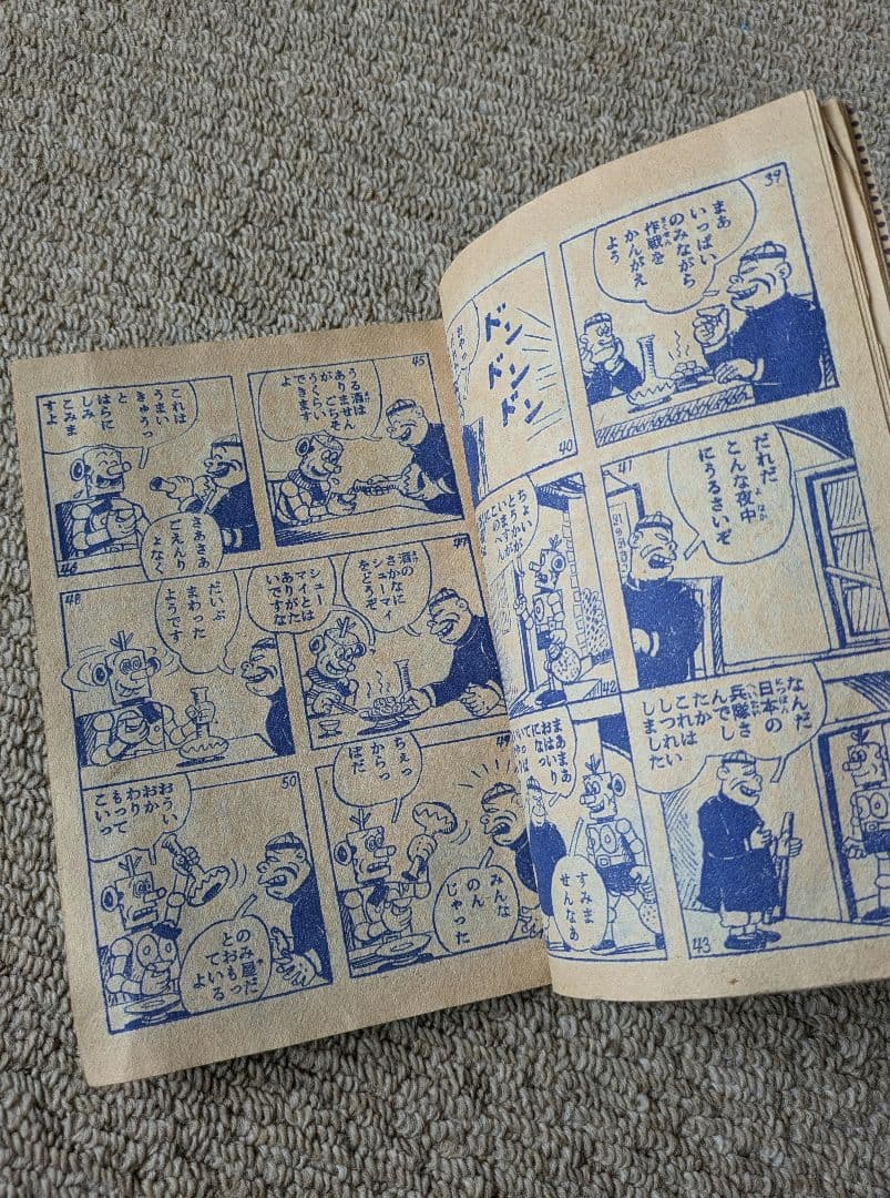古本　手塚治虫　他　少年マンガの付録　３冊