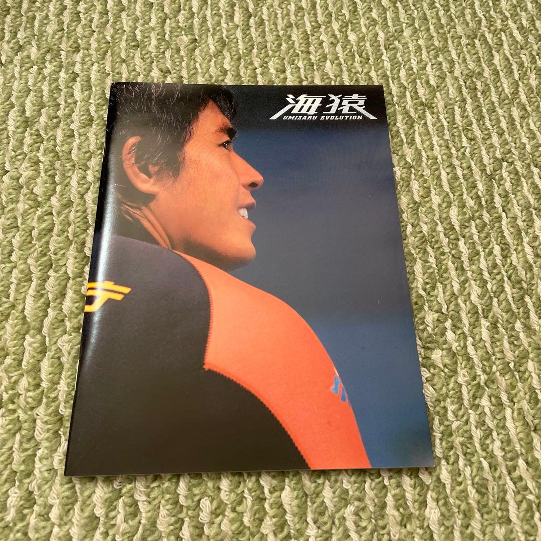 海猿　UMIZARU EVOLUTION