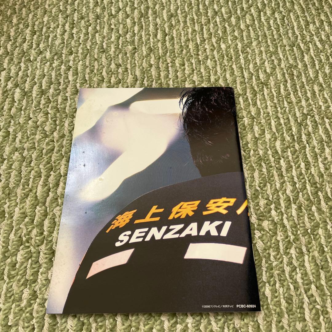 海猿　UMIZARU EVOLUTION