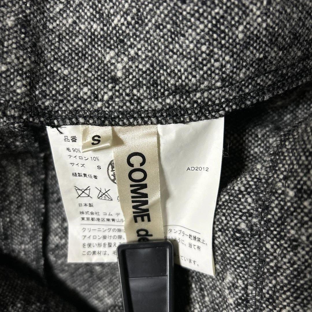コムデギャルソン　2012AW二次元平面デザイン　ツイードパンツ