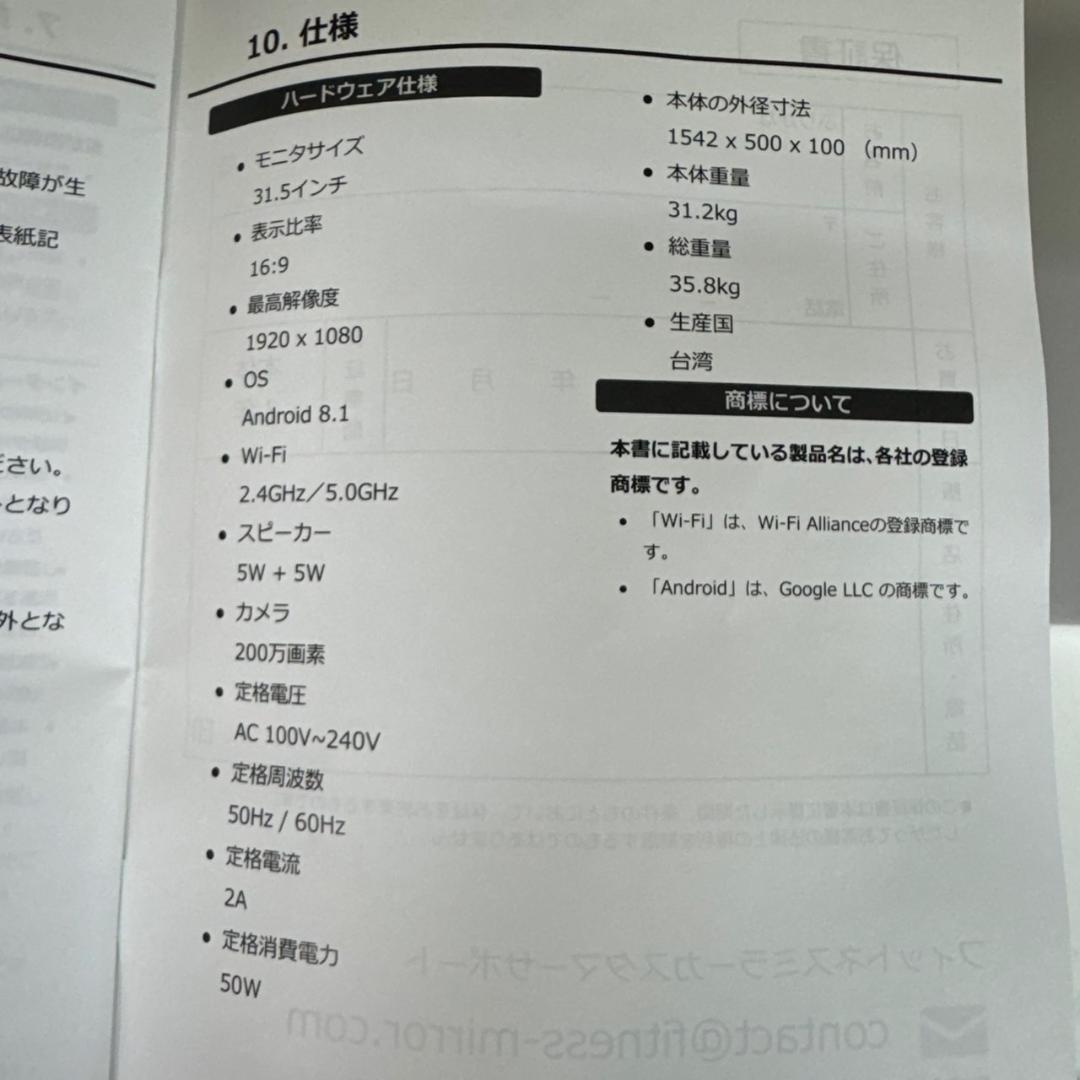 ♪未使用　ミラー型デジタルサイネージ　TE630　屋内型　フィットネスミラー