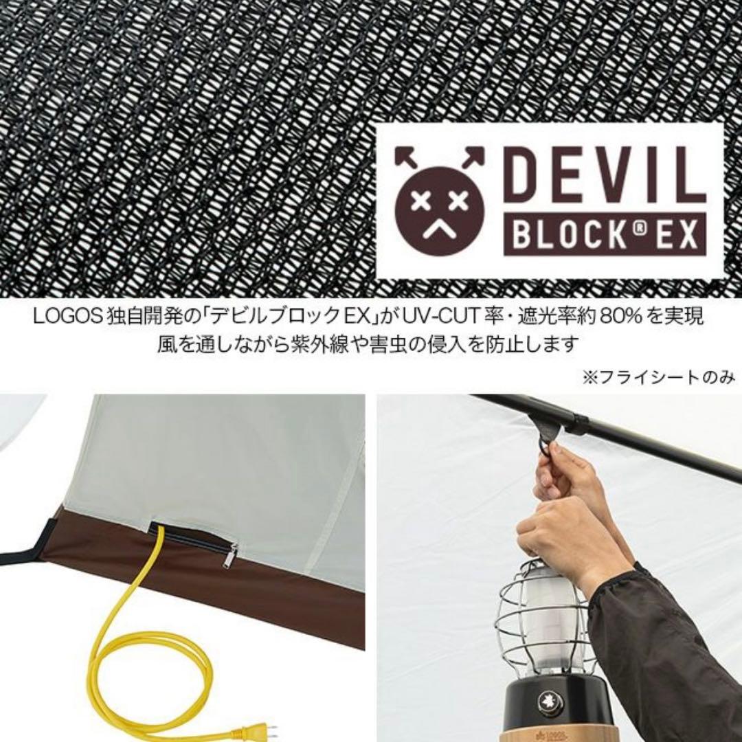 LOGOS グランベーシック　リバイバルコテージL-BB 防災