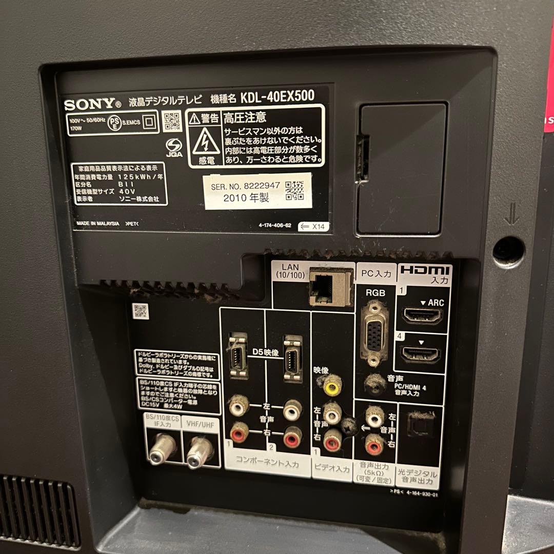 SONY BRAVIA 40V 液晶デジタルテレビ 2010年製
