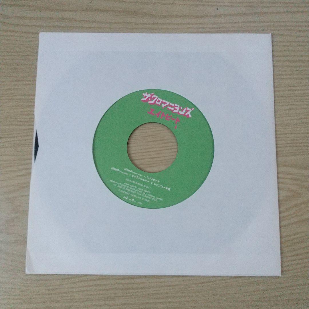 ザ・クロマニヨンズ レコード エイトビート