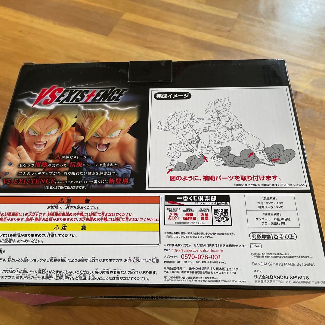 ドラゴンボール 孫悟空 & 孫悟飯 フィギュア A賞