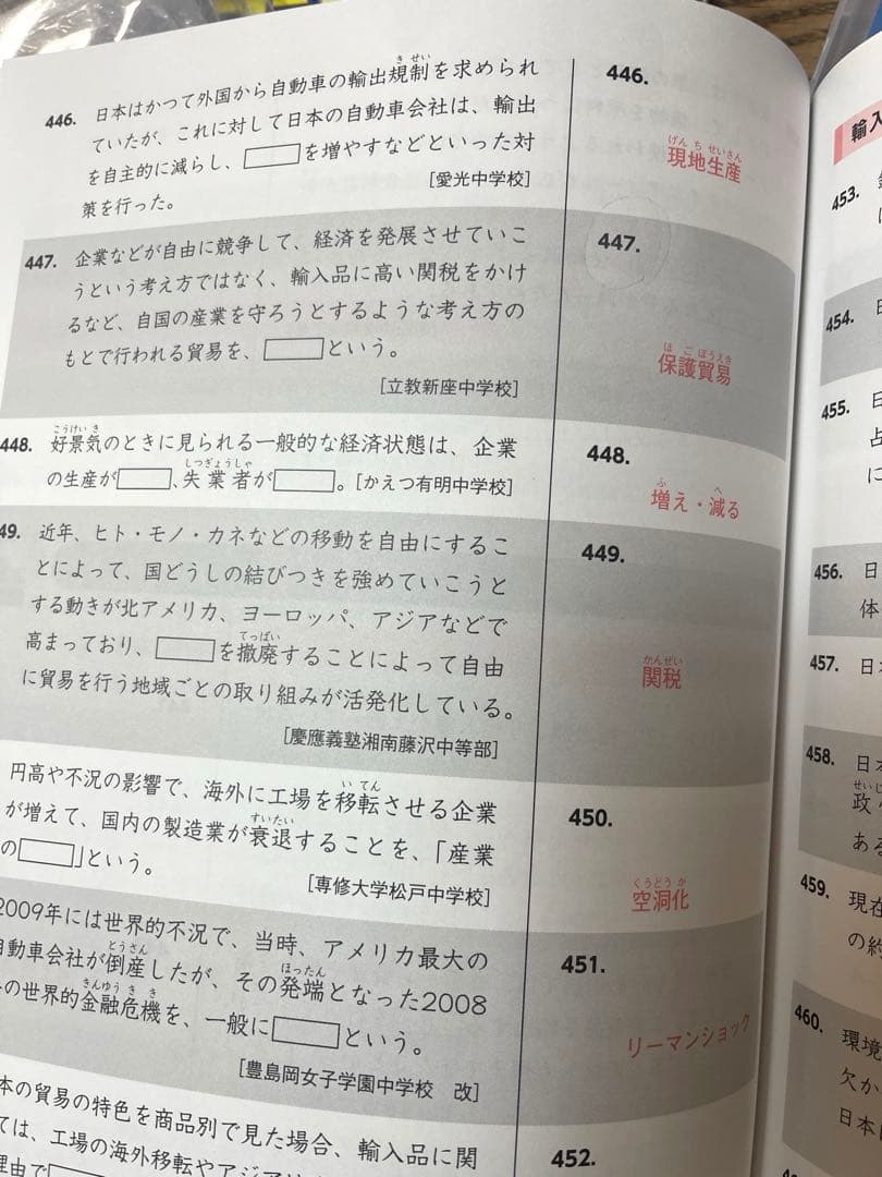 スタディアップ コンプリートマスター プラチナインプット等教材