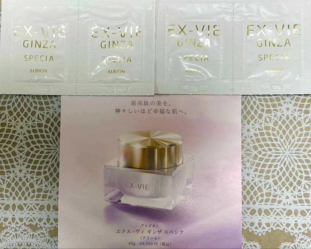 アンベアージュ美白乳液化粧水20包❤️イマキュレートセラムZ❤️キンザクリーム❤️