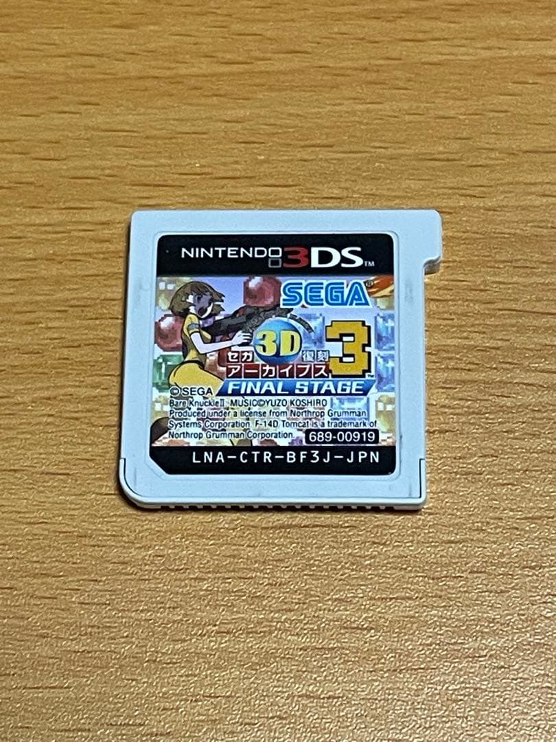 3DSセガ復刻アーカイブス3FINALSTAGE