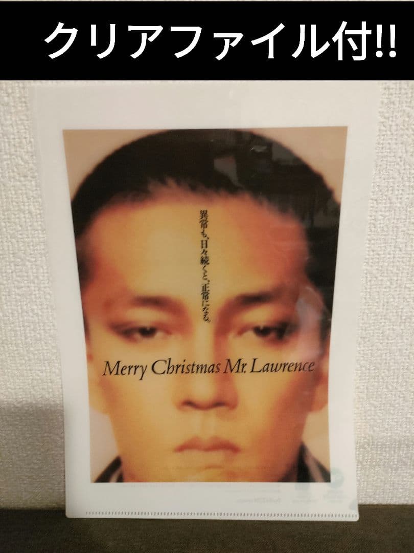 特典付!新品!坂本龍一『戦場のメリークリスマス』 レコード サントラ