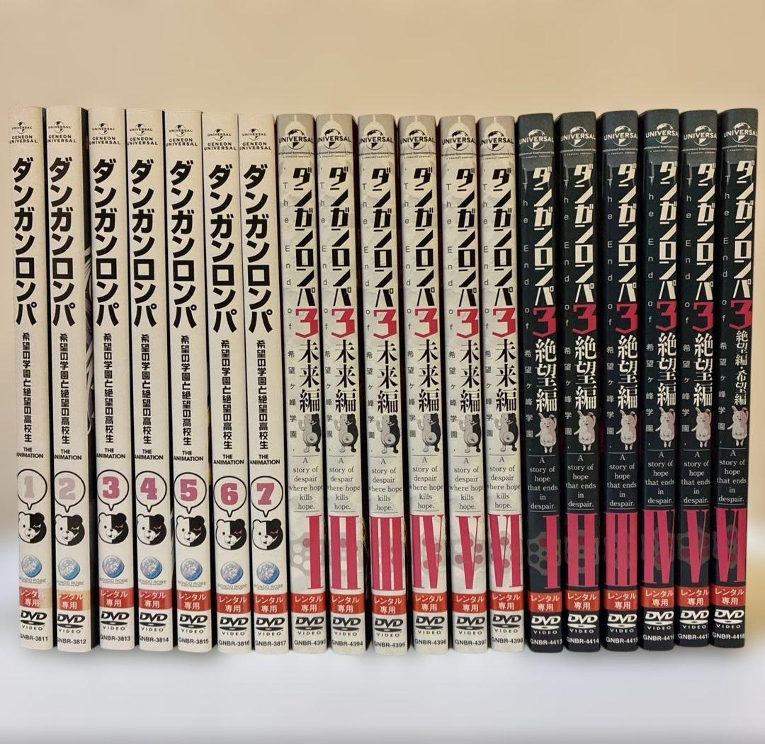 ダンガンロンパ　1期＋2期＋3期　DVD 全19巻セット
