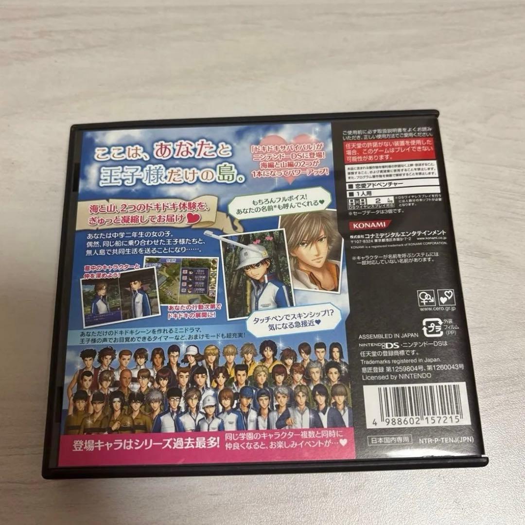 ぎゅっと！ドキドキサバイバル 海と山のLove Passion