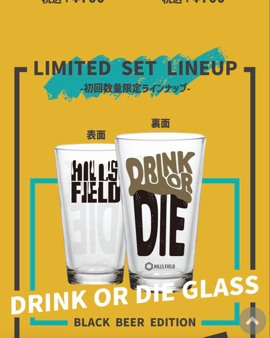 HILLS FIELD DRINK OR DIE グラス + Tシャツ