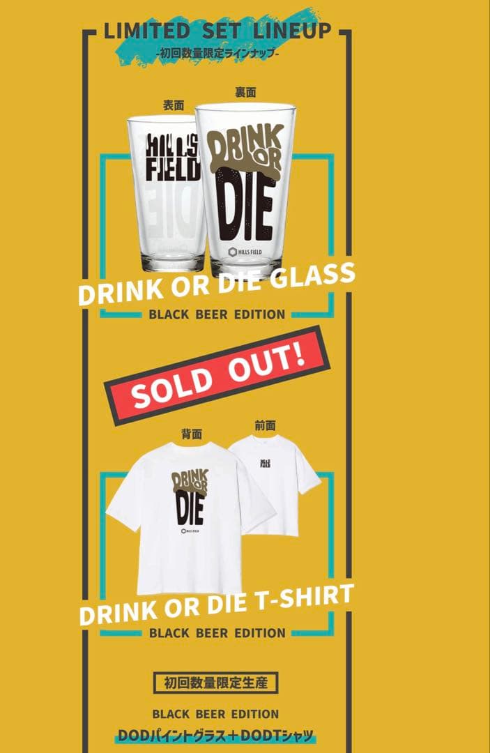 HILLS FIELD DRINK OR DIE グラス + Tシャツ