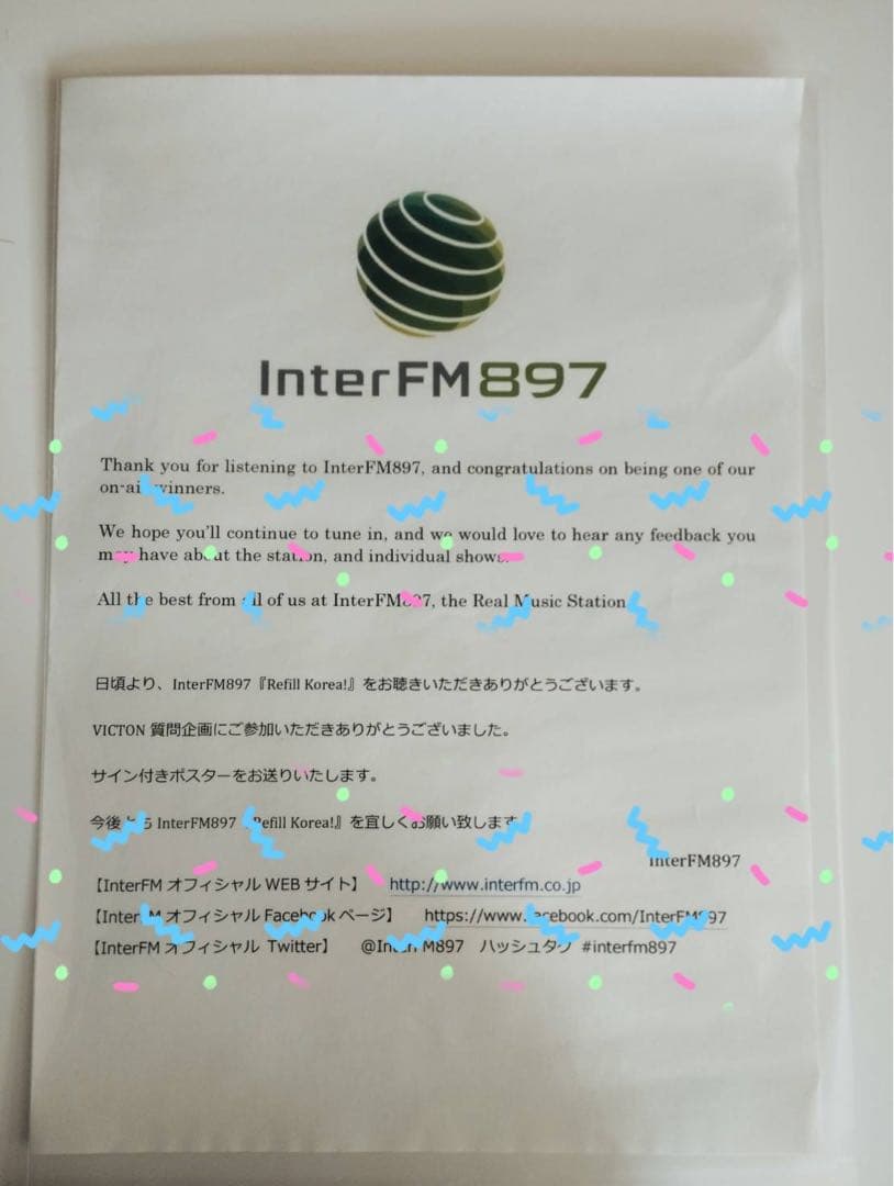 VICTON サイン入りポスター 当選通知付き