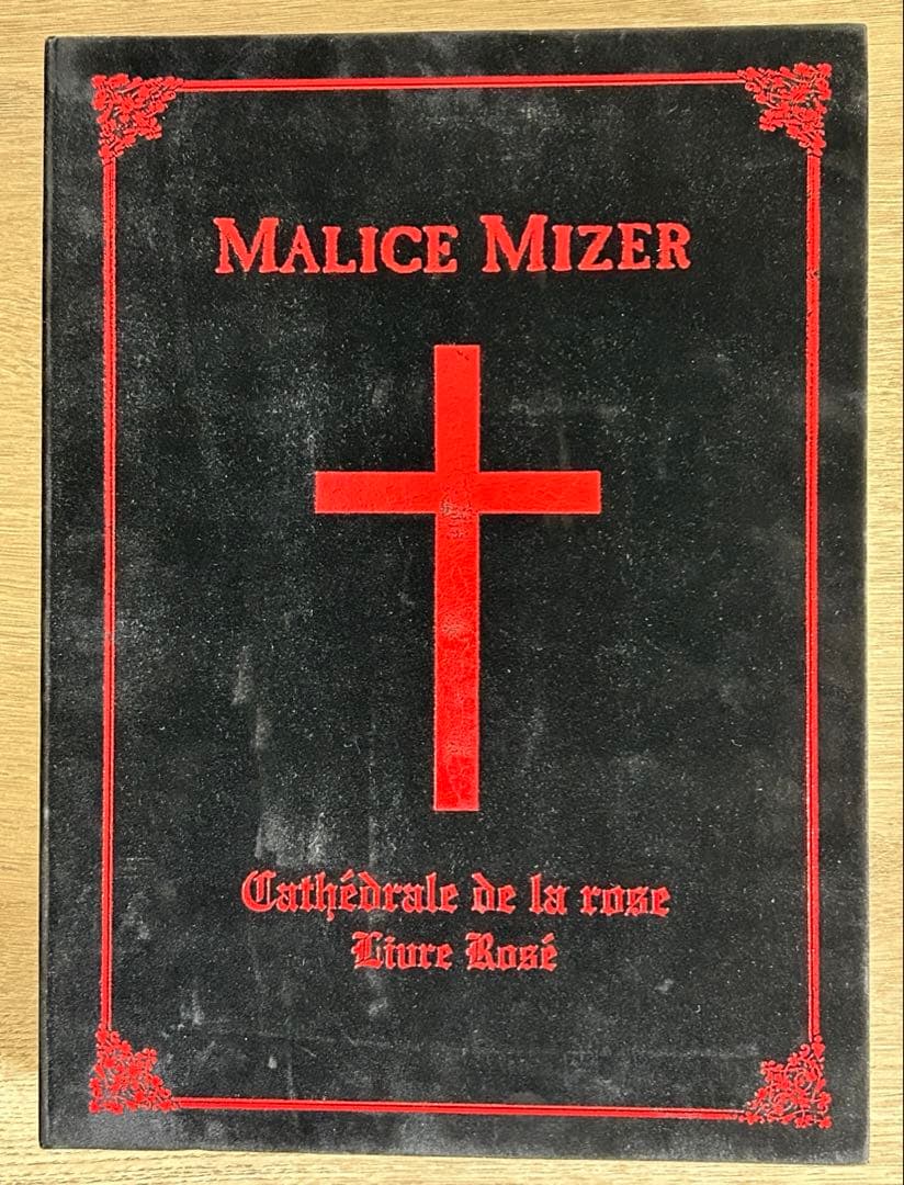 MALICE MIZER 薔薇の聖典 写真集 マリスミゼル 薔薇の聖堂
