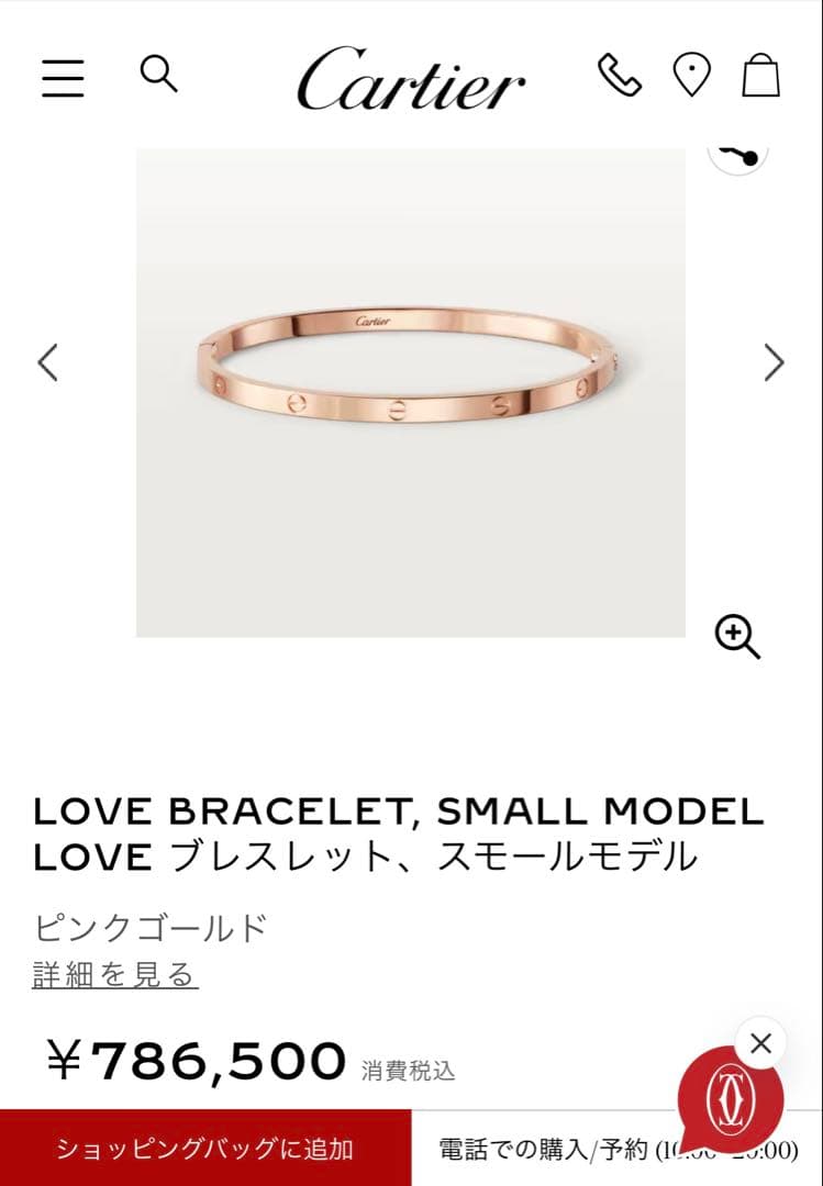 新品！保証書付 カルティエ Love ブレスレット ピンクゴールド　16cm