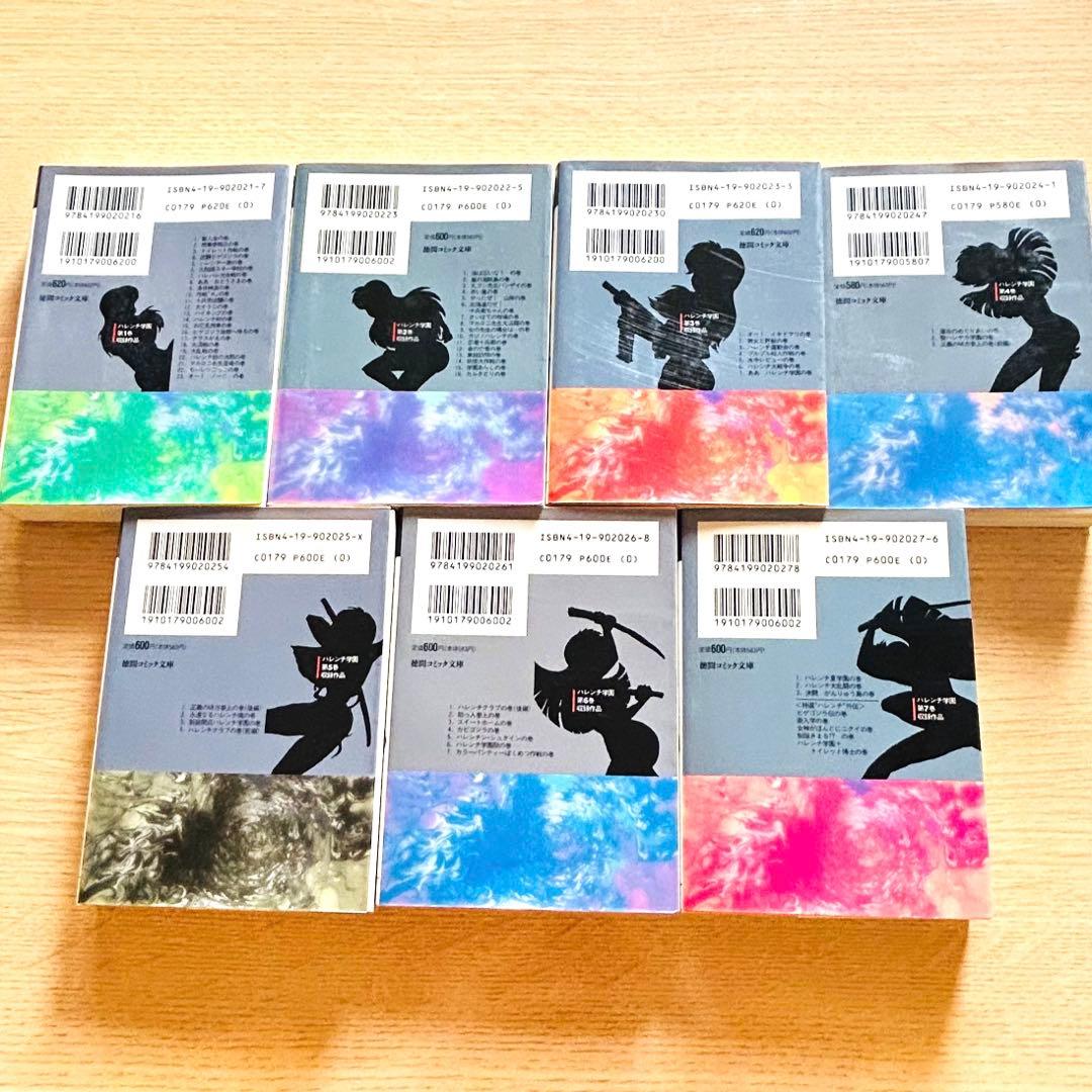 【全巻初版】永井豪 ハレンチ学園 全7巻 徳間コミック文庫　巻末インタビュー付！