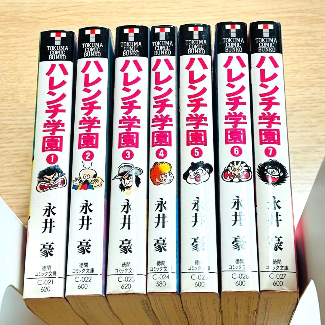 【全巻初版】永井豪 ハレンチ学園 全7巻 徳間コミック文庫　巻末インタビュー付！